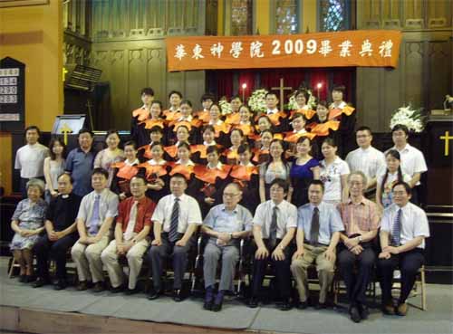 2009年毕业典礼 2009年毕业典礼